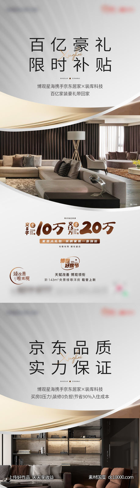 价值刷屏-源文件-素材国度dc10000.com