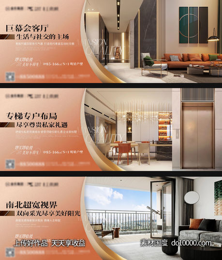 豪宅大平层户型价值点海报-源文件-素材国度dc10000.com