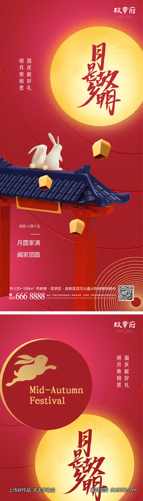 中秋节 国庆节 月亮 兔子 门 剪影-源文件-素材国度dc10000.com