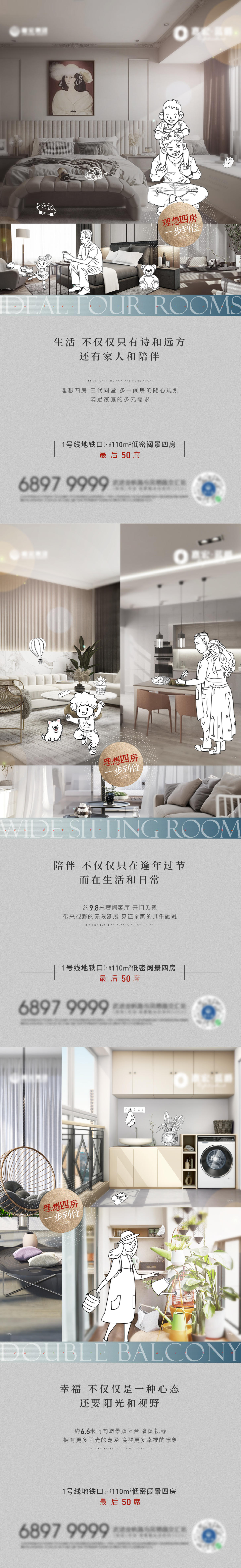 户型价值
