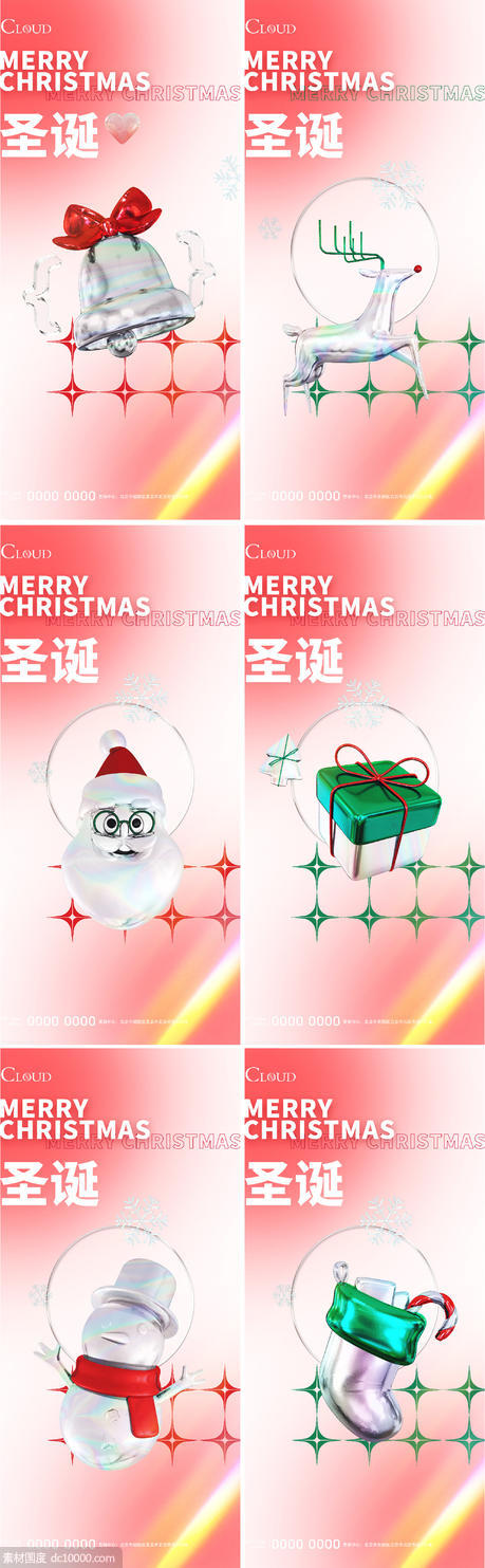 圣诞节系列海报 - 源文件