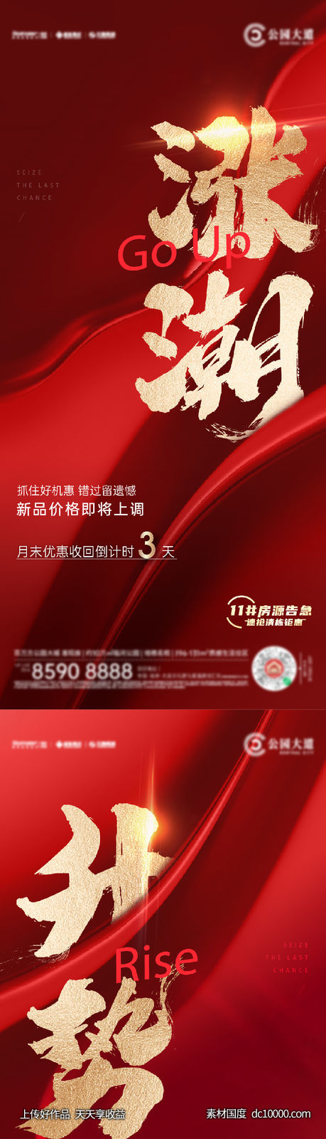 倒计时-源文件-素材国度dc10000.com