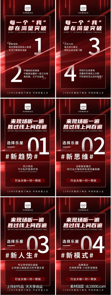 H5邀请函痛点海报-源文件-素材国度dc10000.com