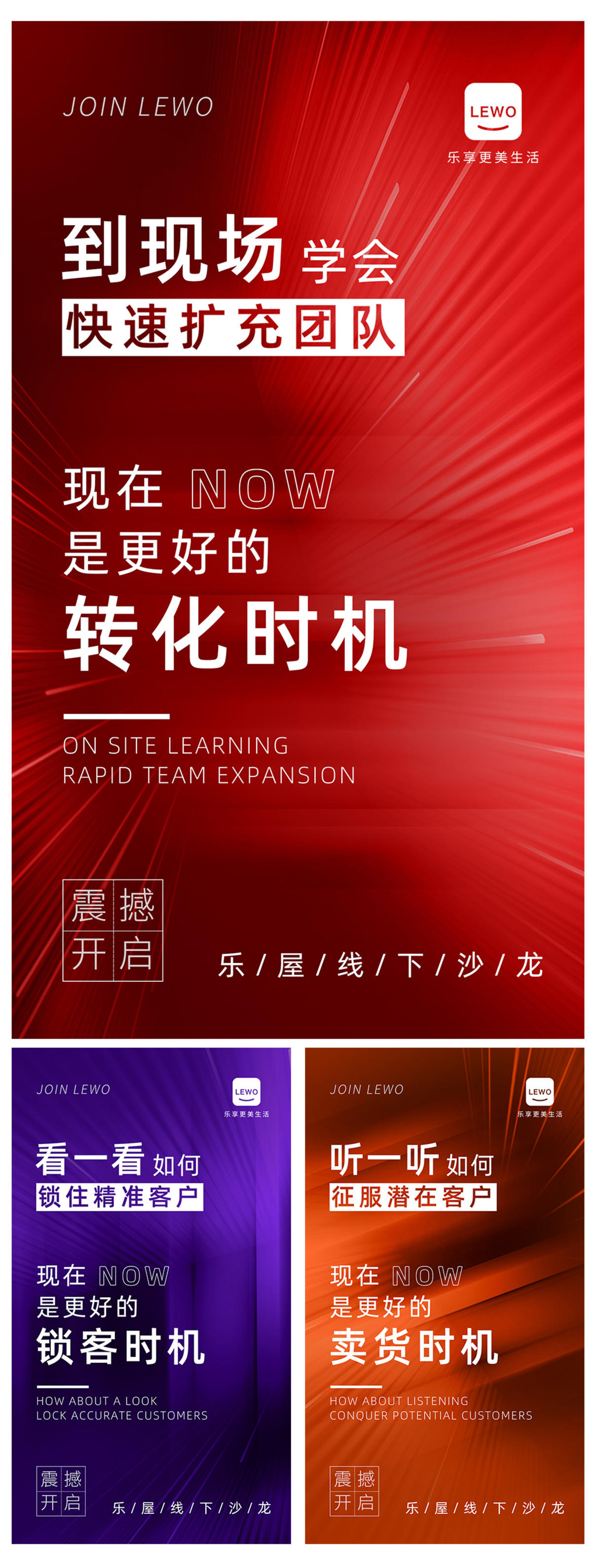 沙龙大字报造势海报