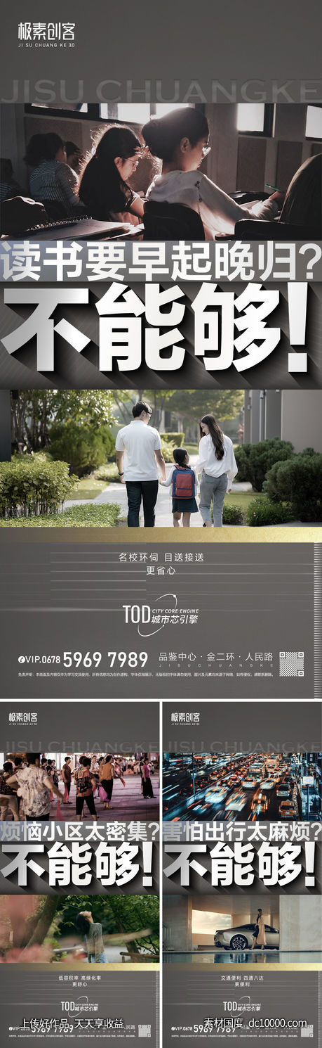 痛点海报-源文件-素材国度dc10000.com