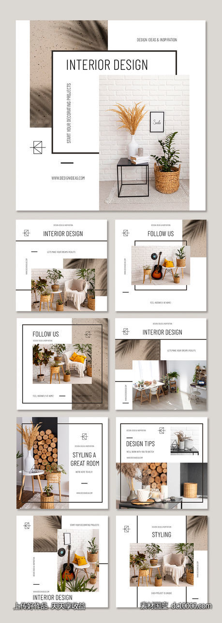简约高级室内设计九宫格海报-源文件-素材国度dc10000.com