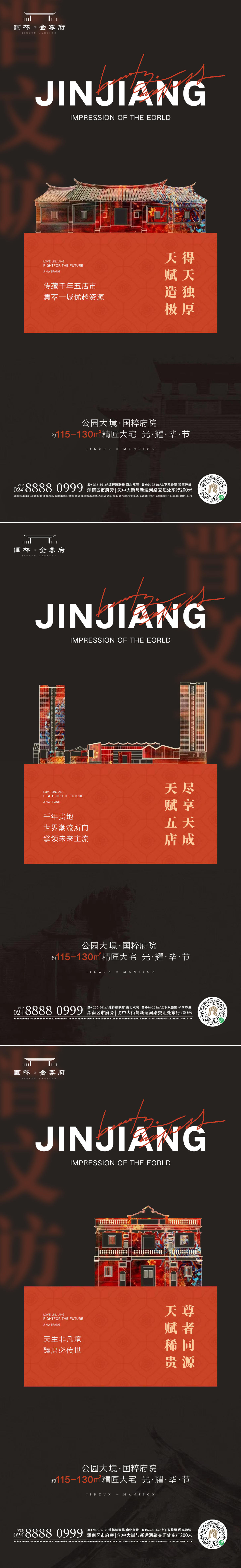 中国风价值
