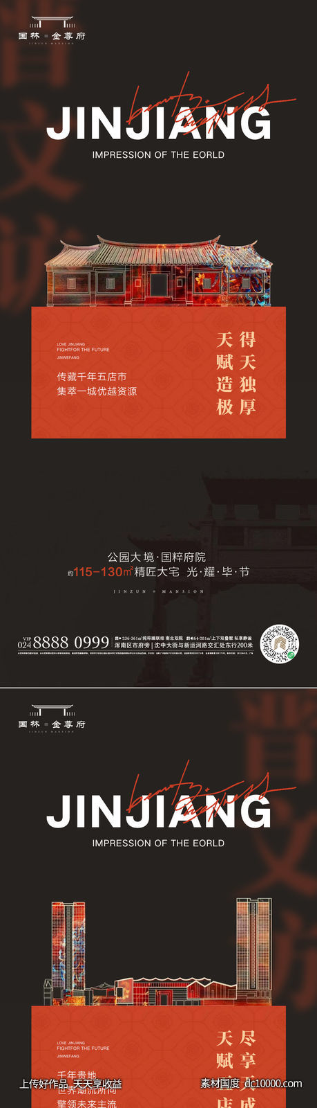 中国风价值-源文件-素材国度dc10000.com