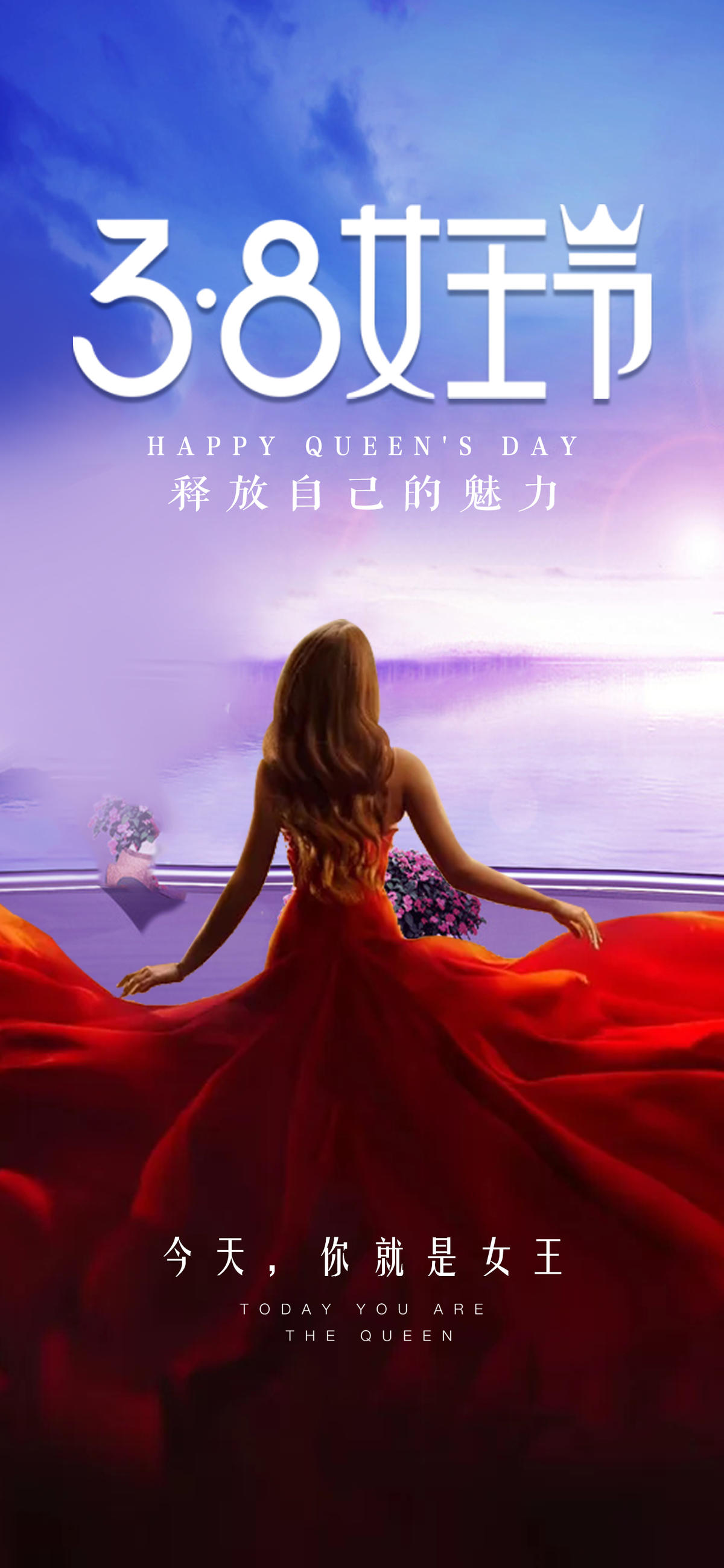 38女王节节日海报