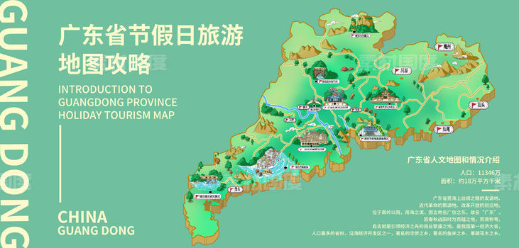 广东省旅游地图攻略
