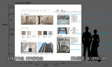 工法墙-源文件-素材国度dc10000.com