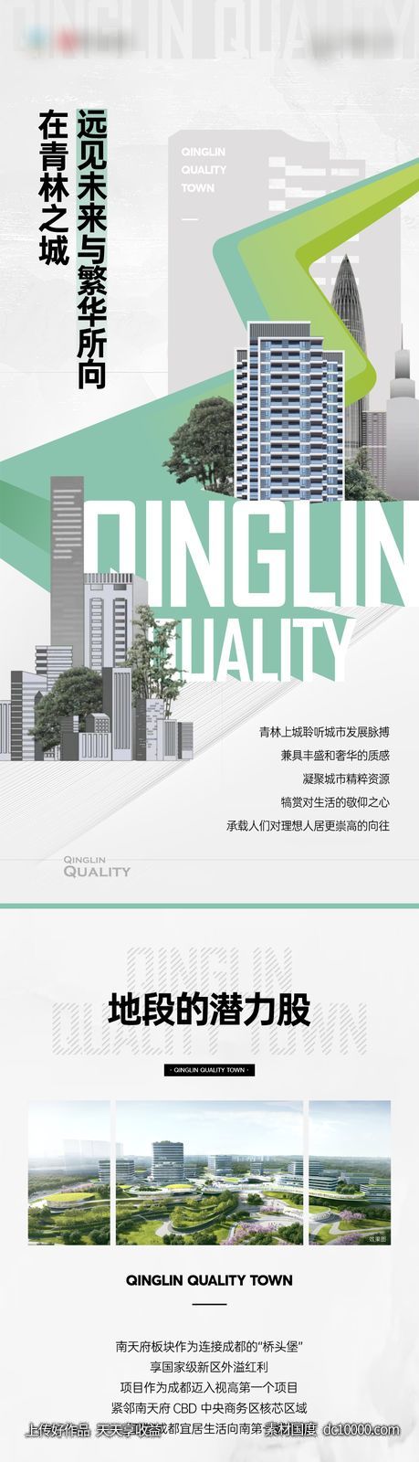 长图价值点-源文件-素材国度dc10000.com