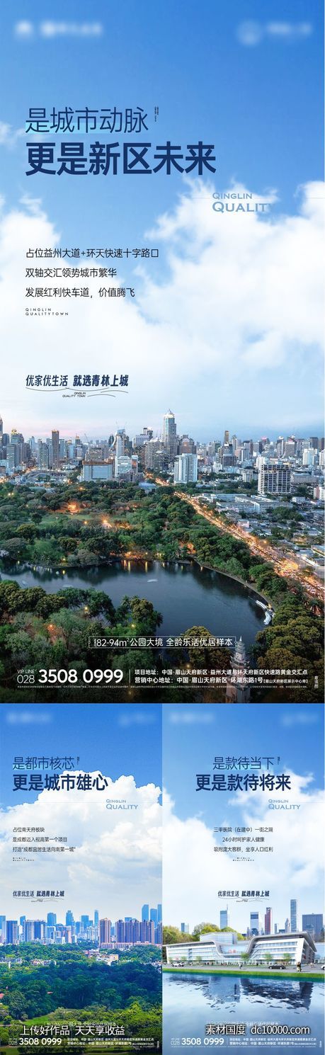 价值点配套公园海报-源文件-素材国度dc10000.com