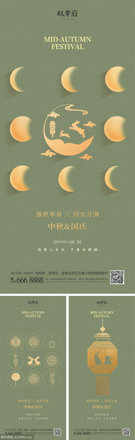 中秋节 国庆节 月亮 兔子 月饼  - 源文件