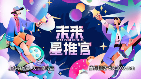 地产潮玩主画面-源文件-素材国度dc10000.com