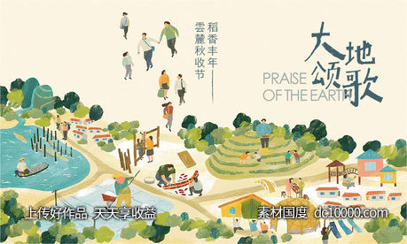 文旅活动主视觉-源文件-素材国度dc10000.com