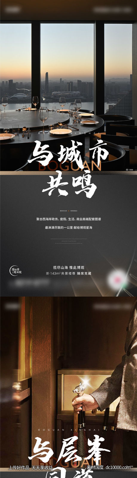 价值地产-源文件-素材国度dc10000.com