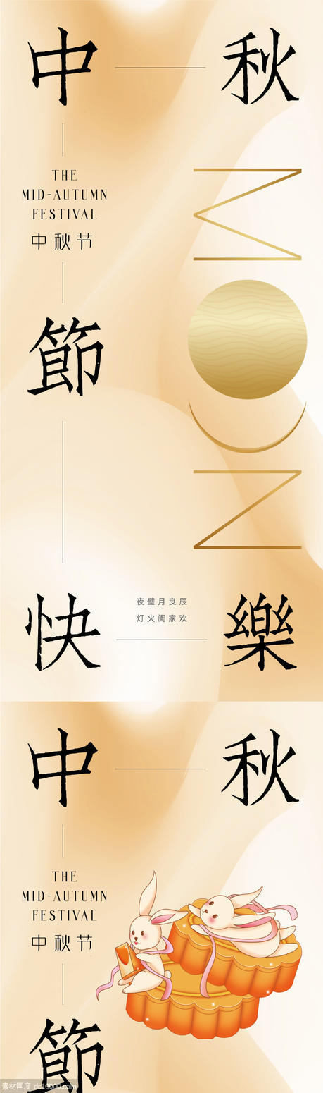 地产新中式中秋节海报 - 源文件