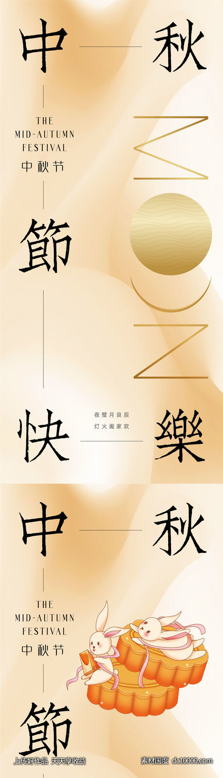 地产新中式中秋节海报-源文件-素材国度dc10000.com