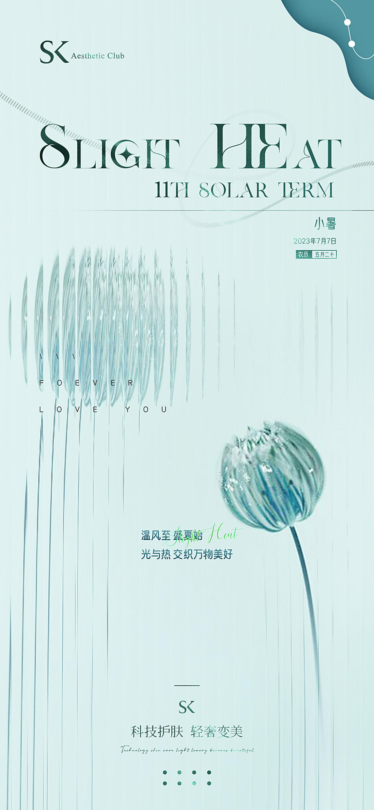极简创意清新版式设计