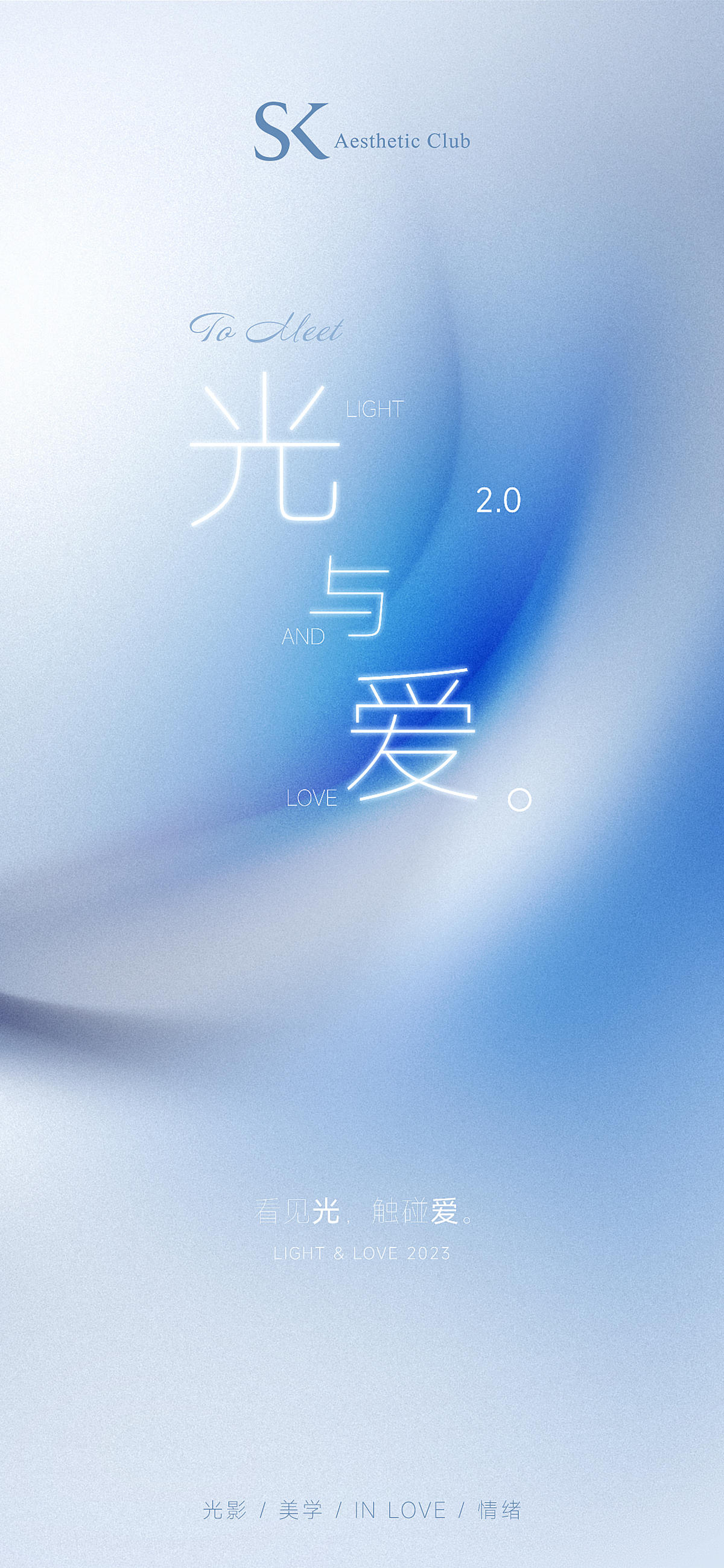 品牌蓝色极简宣传海报