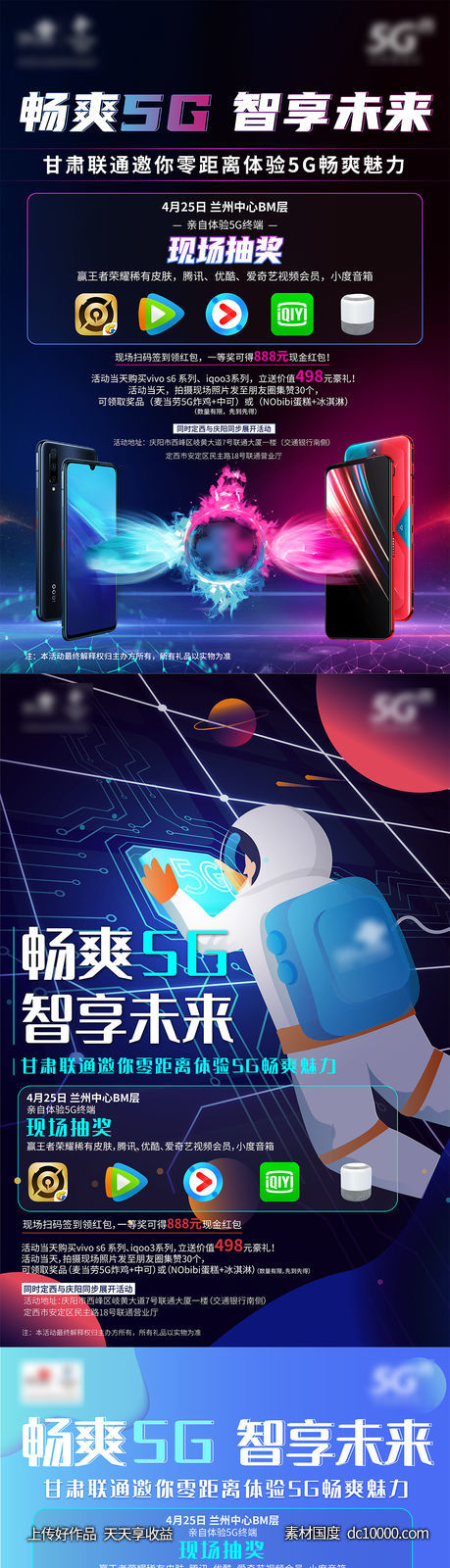 畅爽5G - 源文件