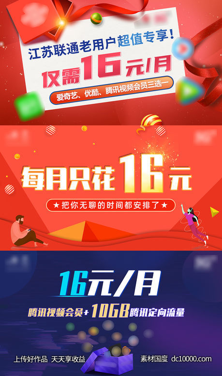 活动头图-源文件-素材国度dc10000.com