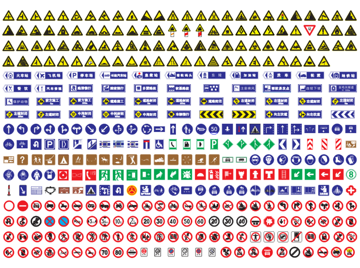 道路交通标识牌汇总