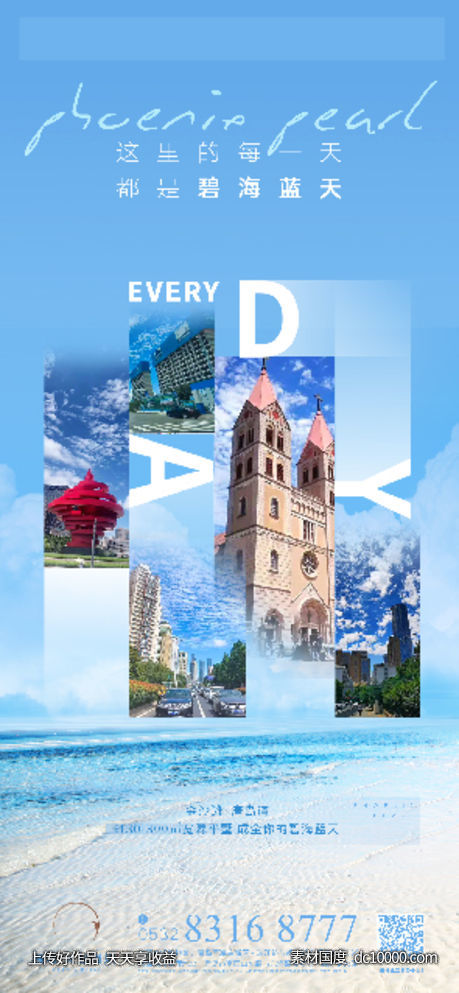 价值点旅游建筑刷屏-源文件-素材国度dc10000.com