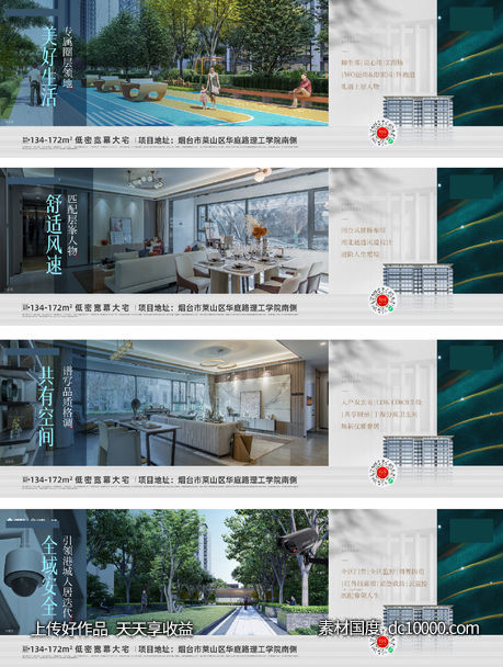 精工户型价值点刷屏-源文件-素材国度dc10000.com