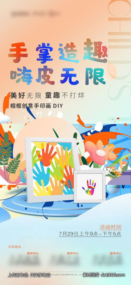 房地产海报-源文件-素材国度dc10000.com