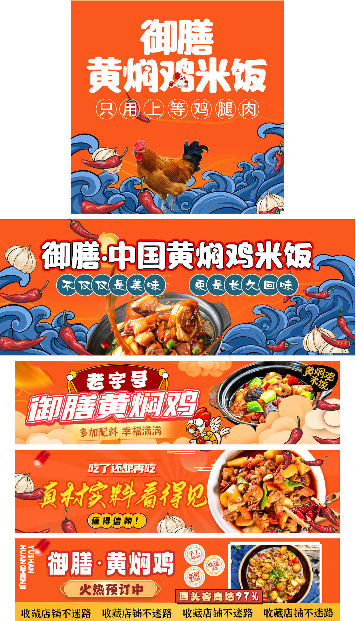 饿了么店铺装修