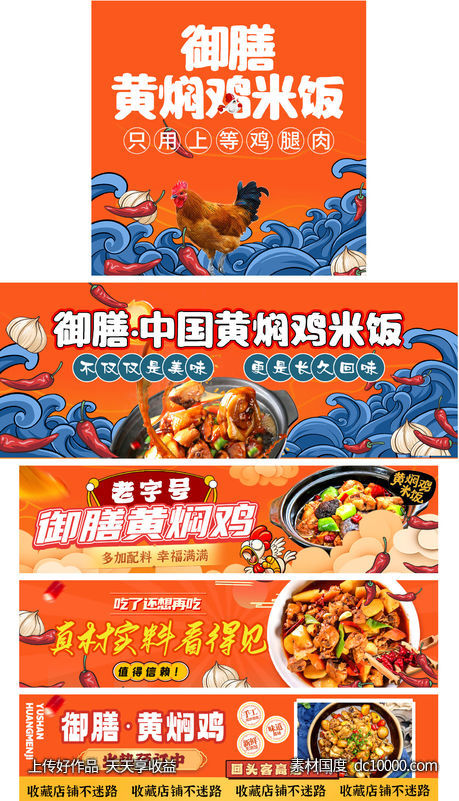 饿了么店铺装修 - 源文件