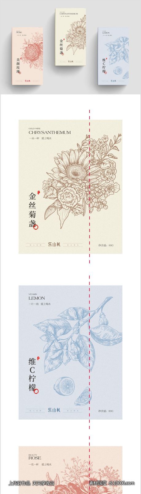 高端美颜养生茶包装设计-源文件-素材国度dc10000.com