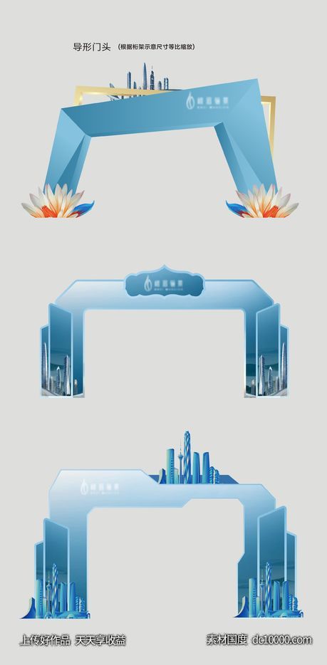 地产异形活动门头-源文件-素材国度dc10000.com
