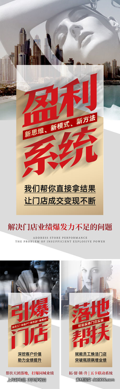 门店招商大字-源文件-素材国度dc10000.com