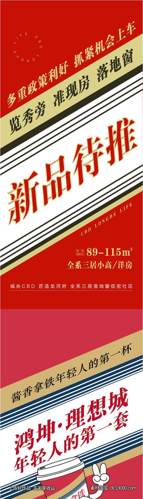 创意茅台热度-源文件-素材国度dc10000.com