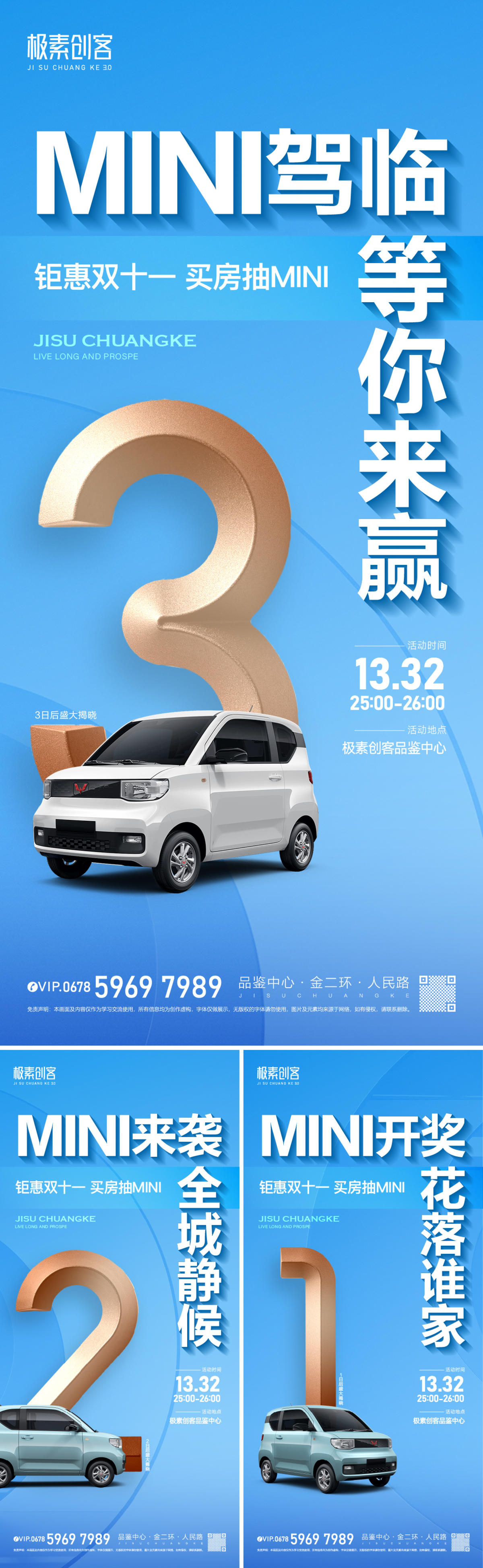 购房抽MINI