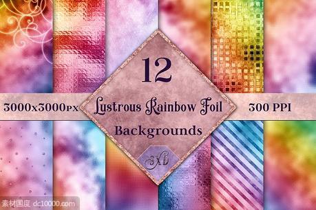 12款闪亮的彩虹箔纸背景背景纹理合集 - 源文件