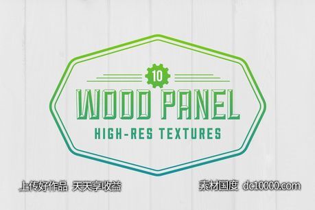 木质背景纹理包 10 Wood Panel Texture Pack-源文件-素材国度dc10000.com