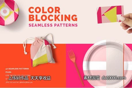 时尚彩色图案背景纹理 Color Block Vector Patterns-源文件-素材国度dc10000.com