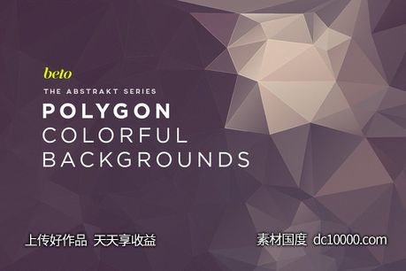 多边形抽象的背景纹理 Polygon Abstract Backgrounds-源文件-素材国度dc10000.com