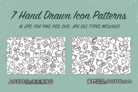 手绘图标背景纹理 7 Hand Drawn Icon Patterns ndash Vol 1 - 源文件