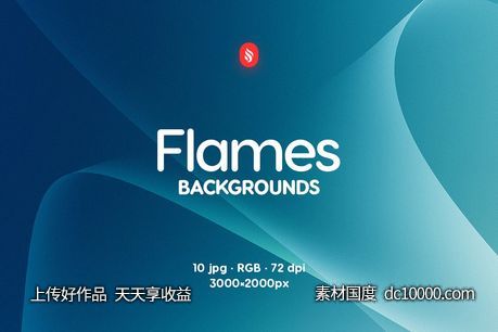 背景纹理  时尚现代优雅抽象火焰曲线流畅高端元素-源文件-素材国度dc10000.com