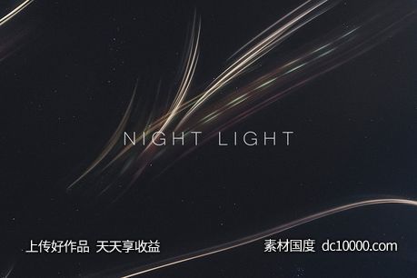 酷炫光线背景纹理 Night Light-源文件-素材国度dc10000.com