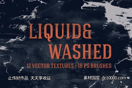 液体水洗纹理背景 Liquid and washed textures - 源文件