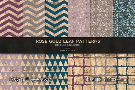 玫瑰金叶子图案 Rose Gold Leaf Digital Patterns No 3-源文件-素材国度dc10000.com