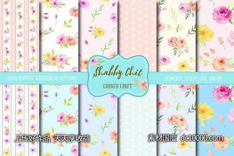 别致的水彩数码纸张背景 Watercolor Digital Paper Shabby Chic-源文件-素材国度dc10000.com