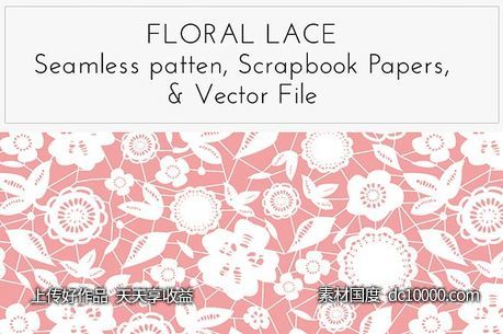 花卉图案素材纹理 Floral Lace Overlay Pattern Vector-源文件-素材国度dc10000.com