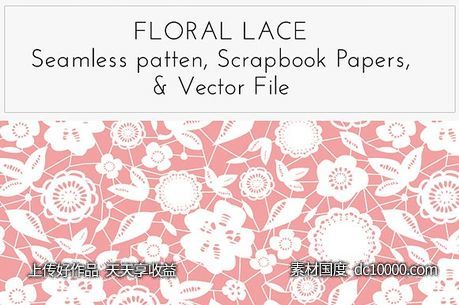 花卉图案素材纹理 Floral Lace Overlay Pattern Vector-源文件-素材国度dc10000.com